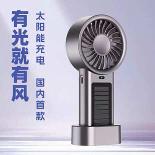 mros 跨境太阳能充电手持风扇 高速涡沦桌面静音户外长续航小风扇