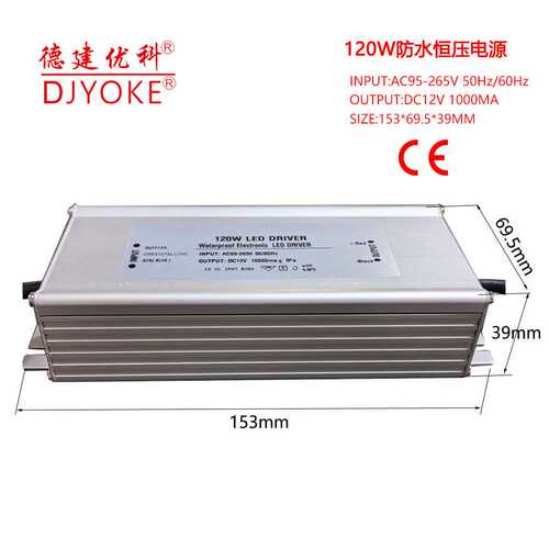 恒压开关电源过认证100W/120W,12V10/12V8.3A/24V5A防水电源8