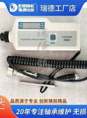 便携式测振仪CZ9500A/HG-2502袖珍式数字测震仪HG-2504/EMT220