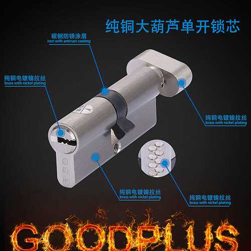 GOODPLUS固得加大葫芦室内房门锁单开锁芯全铜电脑双排带5条钥匙