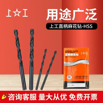 上工直柄麻花钻17.0~17.9高速钢麻花钻17.417.5HSS钻孔麻花钻