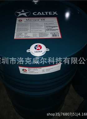 加德士Caltex Meropa220 320 150 220 460工业极压蜗轮蜗杆齿轮油