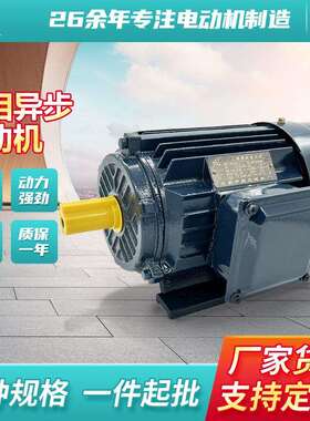 YE3四极5.5/7.5/11KW三相异步电动机空压机