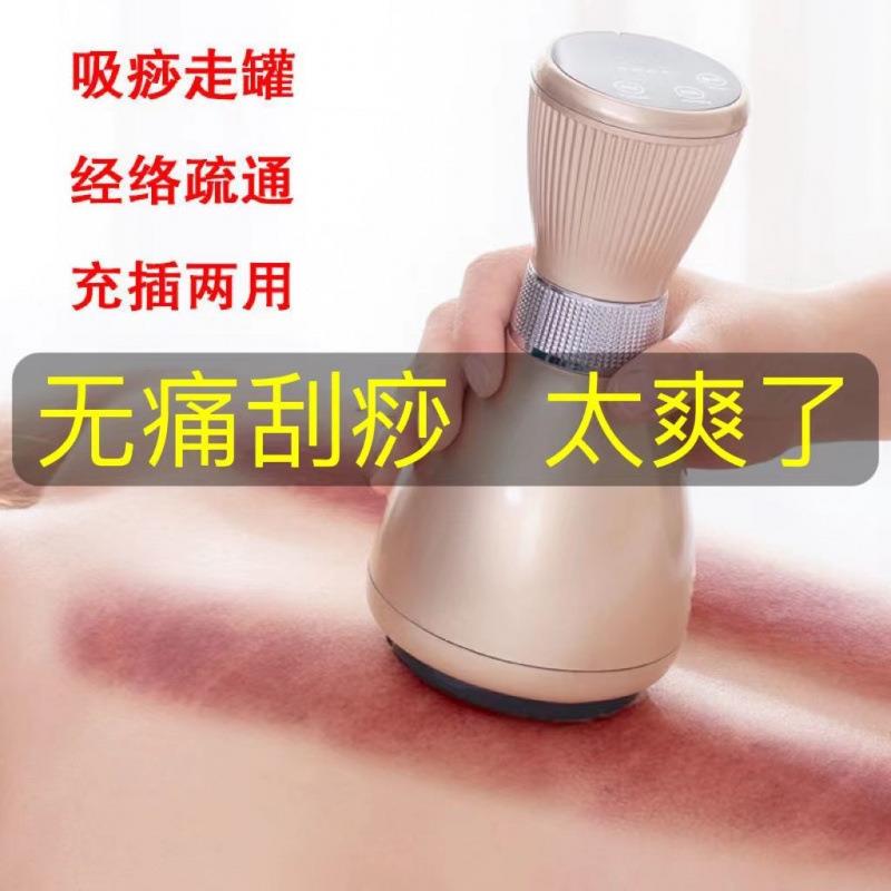 电动刮痧仪器家用吸痧拔罐刮痧神器经络疏通身按摩一件跨境工厂