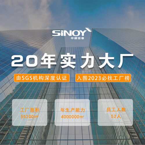 太阳能聚热反射镜Solar reflector镀银发电镜透光率低盐雾测试