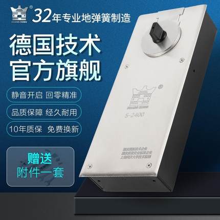 HUANGKONG地弹簧玻璃门配件超重型S2400承重300KG门配件超强