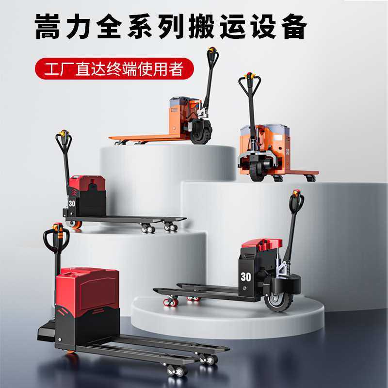 全自动2吨3吨液压装卸搬运托盘工地爬坡越野仓库工厂地牛电动叉车,3C数码配件,USB灯,淘宝优惠券,粉丝福利购,淘宝优惠卷