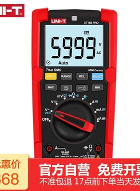 优利德UT15BPRO数显万用表数字高精度真有效值智能防烧电工维修