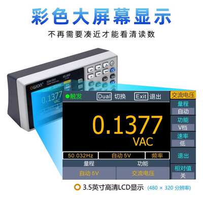 owon利利普XDM1041/1241便携式四位半数显台式数字万用表高精度