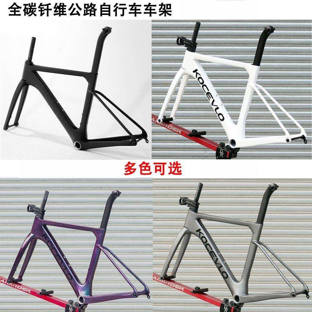 700c公路自行车碳钎维车架全内走超轻破风碟刹车架T1000全碳车架