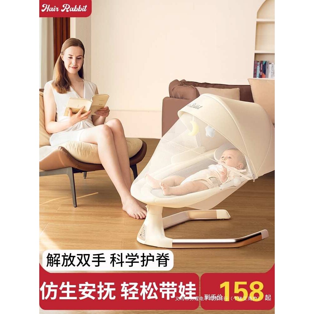 婴儿摇摇椅哄娃神器新生儿宝宝哄睡躺椅带娃电动摇摇床摇篮安抚椅