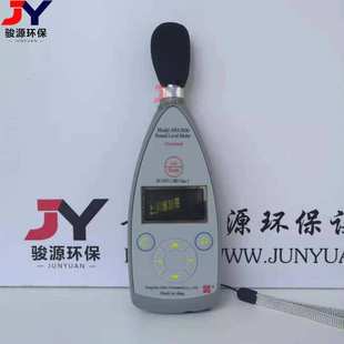 AWA5636数字式噪声计 便携式直读噪音计 青岛骏源手持式声级计