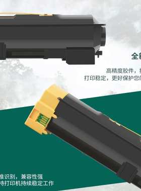 适用富士施乐3065粉盒2060碳粉四代复印机施乐IV3060墨粉ct201734