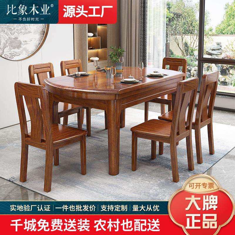 胡桃木全实木餐桌椅组合可伸缩折叠家用饭桌大小户型可变圆形桌子