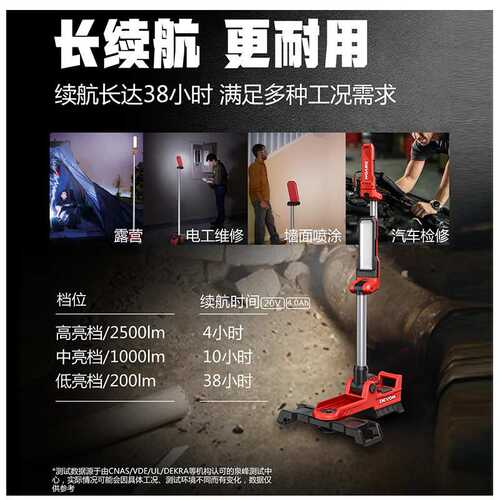 大有5537照明立式工作灯便携式升降LED灯露营应急灯可折叠长续航