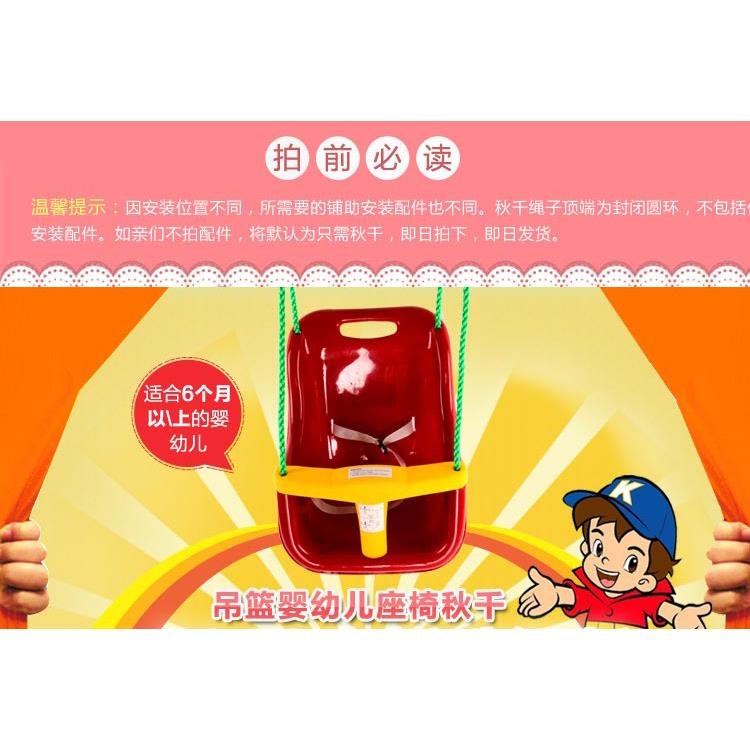 儿童吊篮秋千吊椅固定扶手儿童户外秋千婴幼儿宝宝荡秋千