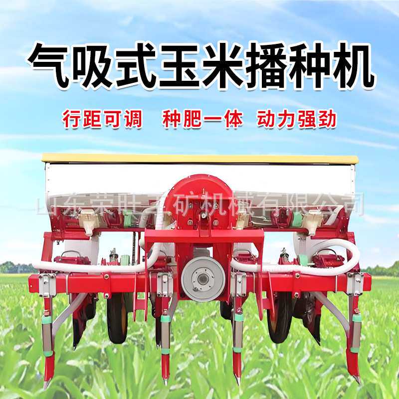 牵引式精量气吸式播种机玉米大豆甜菜高粱多行重型免耕玉米播种机