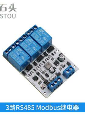 丢石头Modbus RTU继电器模块 带光耦 1/2/3/4路RS485 TTL串口控制