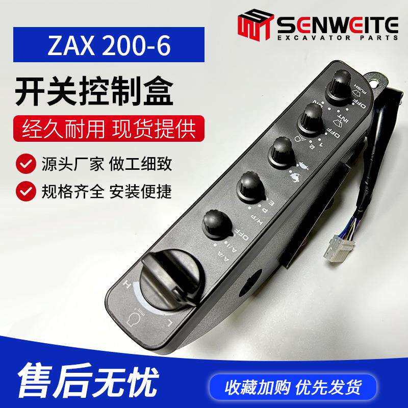 电动挖掘机配件油门旋钮ZAX200-6油门控制器雨刮大灯开关4215451