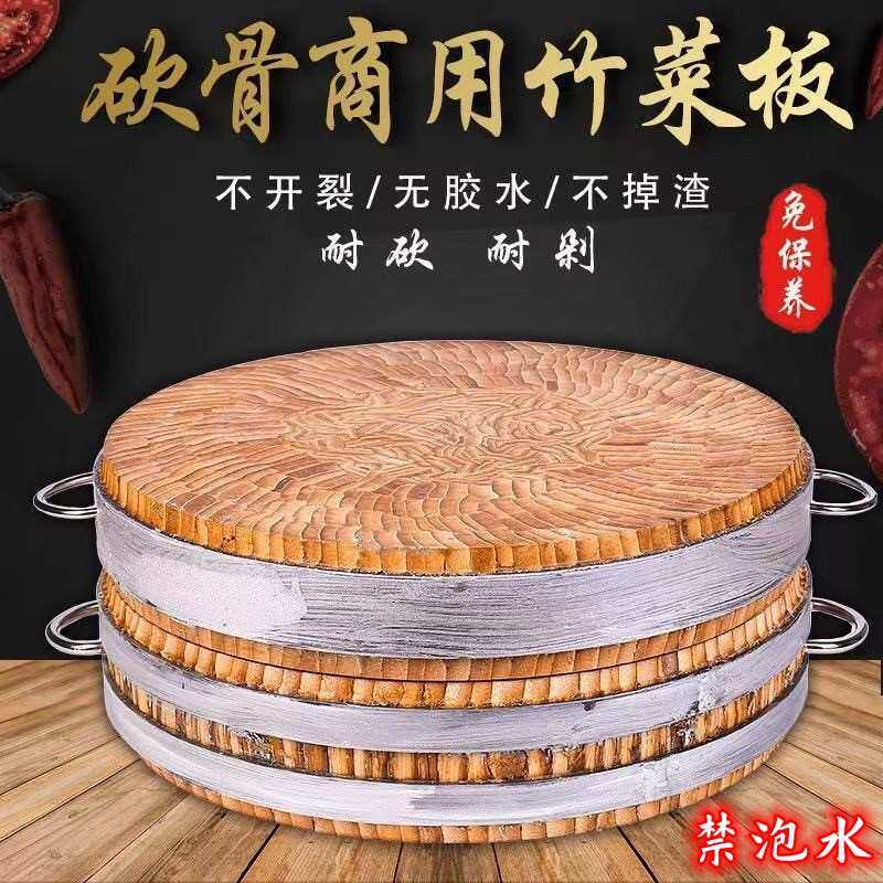 砧板家用老楠竹厨房竹子剁骨竹片圆形加厚家用款猪肉板不开裂无胶