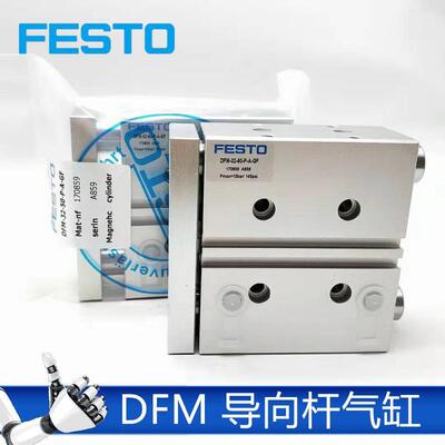 DFM-32费斯托气缸DFM-32-125-150-175-200-250-P-A-GF/KF/FESTO