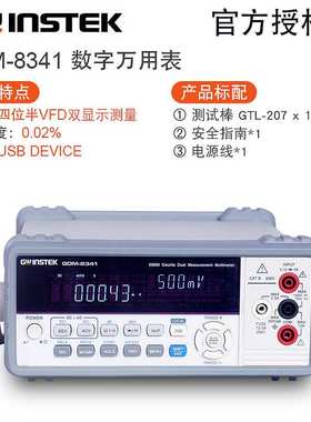 固纬台式万用电表GDM-8341 GDM-8342 8352 8135五位半数字GDM8261