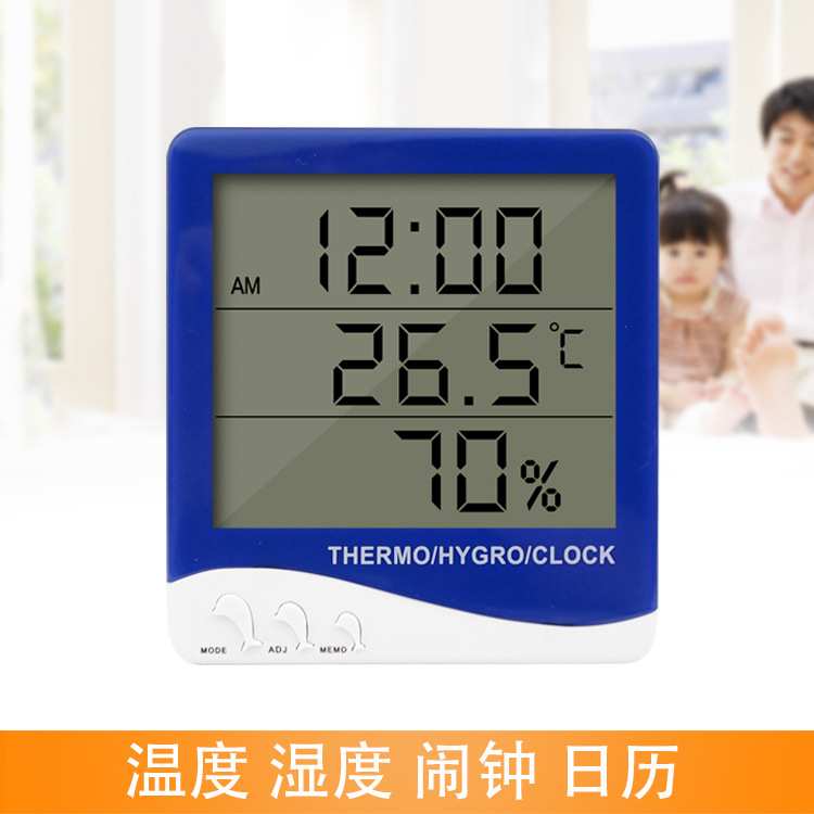 世纪怡丰电子数字温湿度计S-WS06A 室内外测温 带日历时间温度表