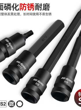 电动扳手套筒头内六角套筒梅花t20t30t40t50六角12花角内六花套装