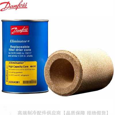 Danfoss/丹佛斯DCR固体过滤芯 48-DC 023U4381 48-DM  023U1392
