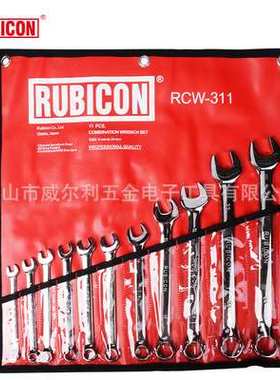 RUBICON罗宾汉RCW-307/309/311/314/317/320梅花开口两用扳手套装