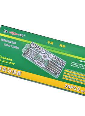 胜达40件20套丝锥板牙合金钢公制圆板牙丝攻绞手组套五金工具