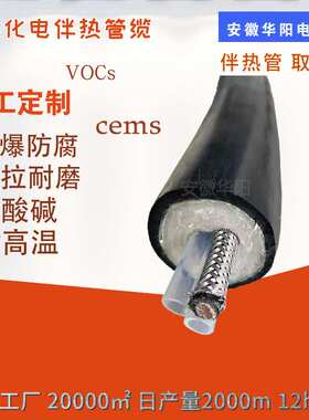 华阳生产分析采样管伴热管BWG-S φ6+φ6 耐腐伴热分析双采样管