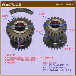 叉车配件惰轮(机械21/24CBSX-12003-422713吨