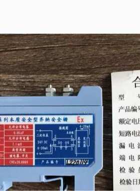 NOTIFEIER诺帝菲尔S2022 S2014防爆齐纳安全栅 S2000系齐纳安全栅