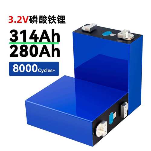 亿纬314AH280AH大单体宁德时代3.2V磷酸铁锂电芯MB31太阳能储能