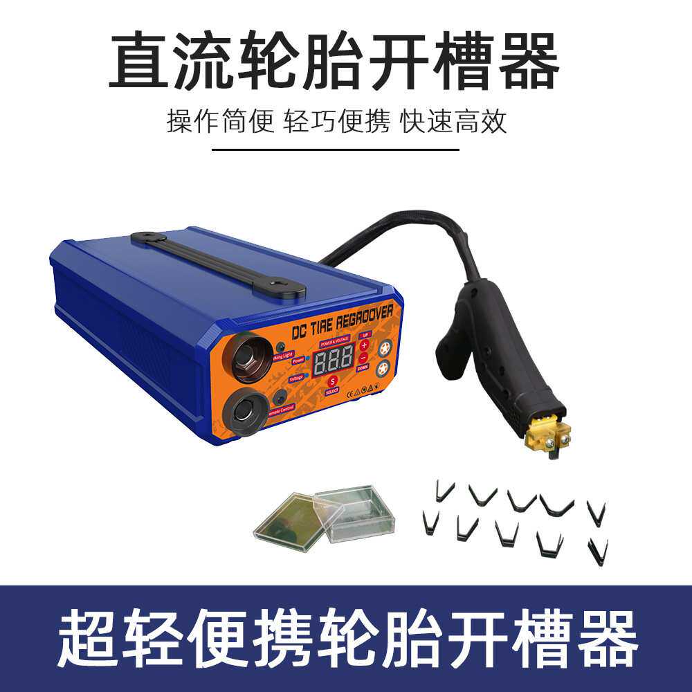 厂家直销 便携轮胎开槽器雕花机 叉车轮胎翻新机套装工具