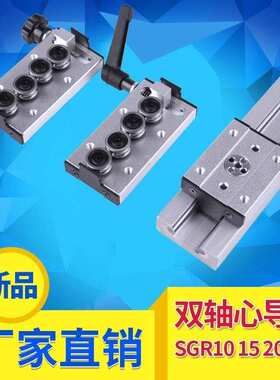 内置双轴心直线导轨SGR10 15 20 35N 滑块滑轨滚轮木工台轴承光轴