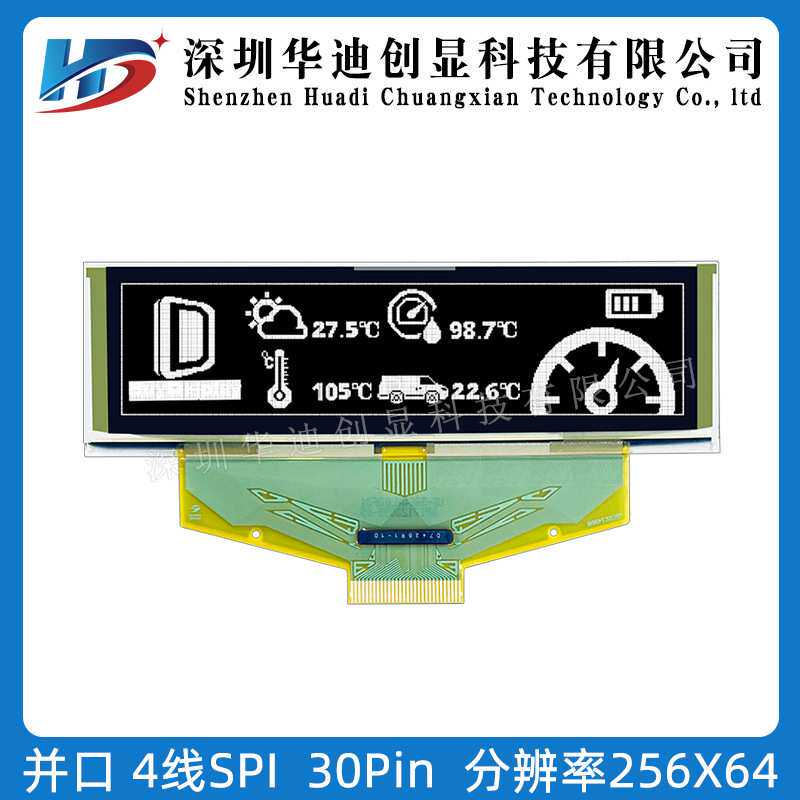 2.8寸OLED显示屏256*64点阵插接30PIN驱动SSD1322UG-5664ALBDF01