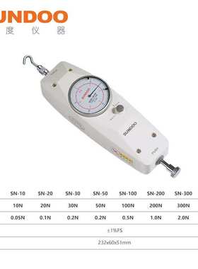 SUNDOO山度指针式推拉力计SN-50/100/200/500弹簧测力计测压力计