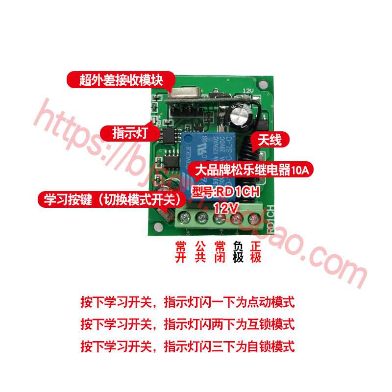 12路遥控开关12V24V一拖多路遥控开关12路点动自锁元距离遥控