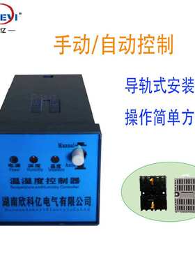环境监控采集器 降温型温度控制器 欣科亿XKY-CW300Q 智能控制器