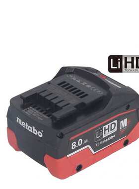 Metabo麦太保18V8.0ah高性能电池 LIHD锂电池 625369000