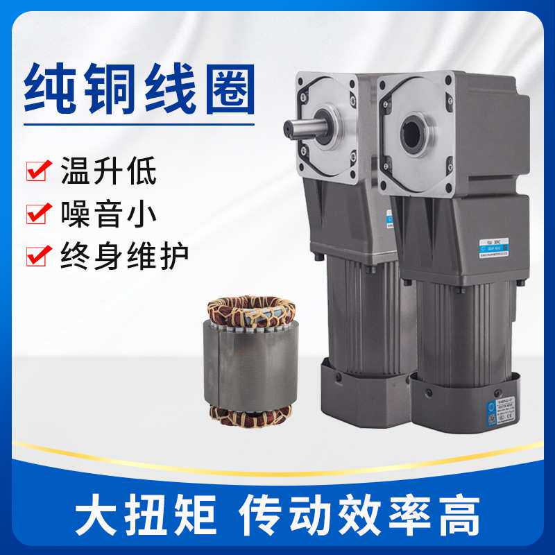 厂家380V中空齿轮直角电机 25W/750W交流220V转角减速电机