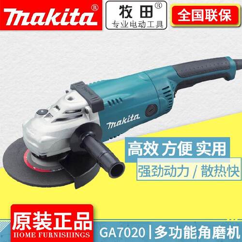 日本makita牧田GA7020角磨机180mm磨光机大功率金属打磨切割机