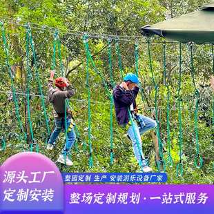 丛林魔网穿越拓展设备厂家户外景区儿童森林树上六角爬绳滑梯蹦床