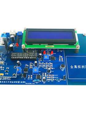 室外环境监测及金属探测装置故障检修电工技能竞赛套件JS-56-257