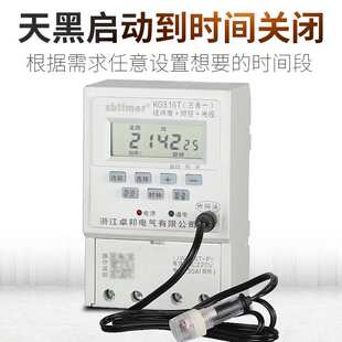 经纬度时控开关路灯光控感应控制器广告自动循环定时关天黑开