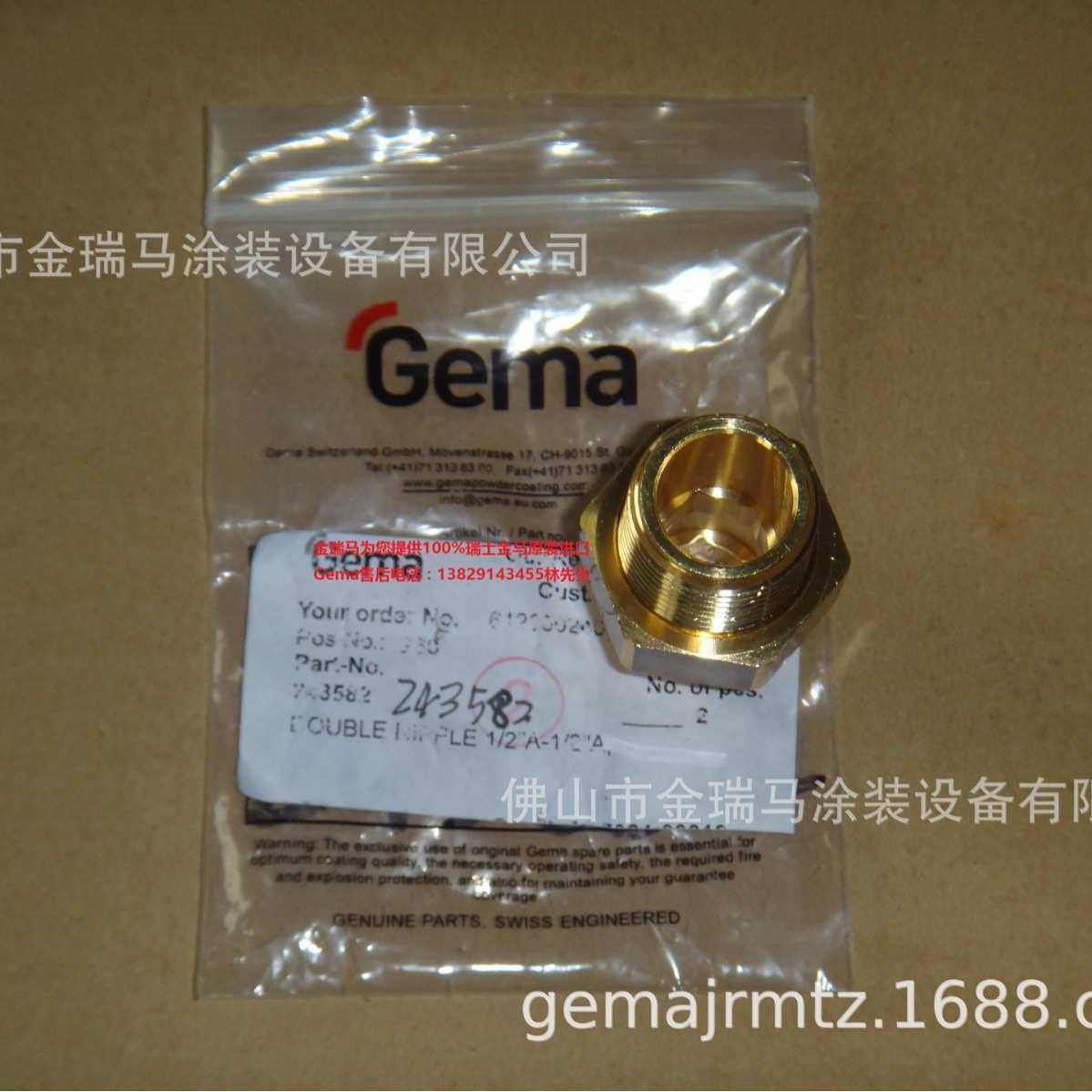 供应金马OptiFlex A2 AS07 Double nipple-1/2a-1/2a 接头 243582