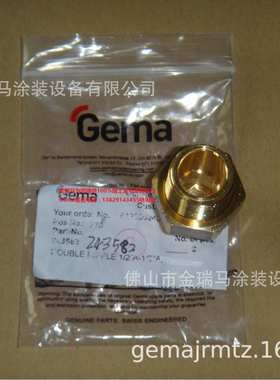 供应金马OptiFlex A2 AS07 Double nipple-1/2a-1/2a 接头 243582