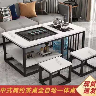 茶几家用全自动客厅功夫简约中式小户型泡茶茶桌办公室茶台一体桌